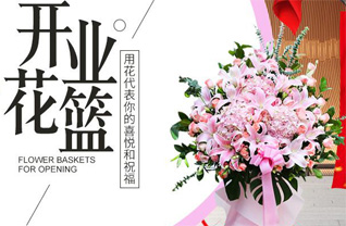 福建三明建宁县黄坊乡花篮配送